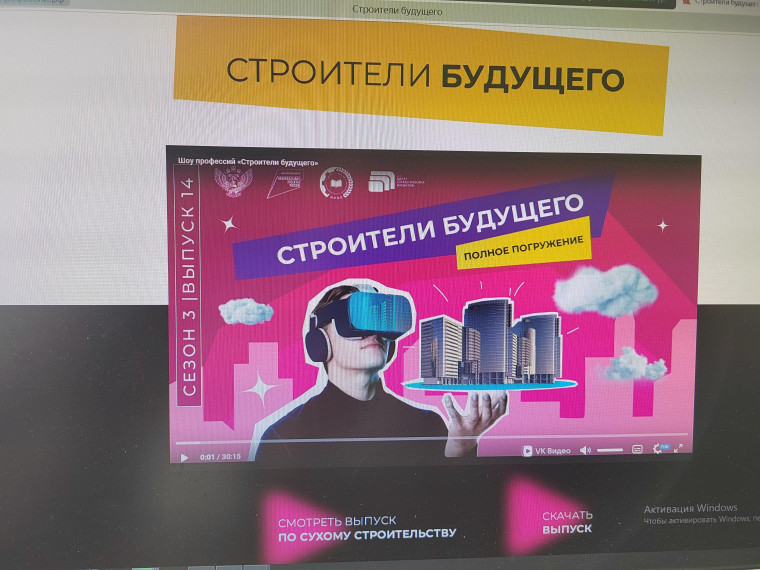 Строители будущего.