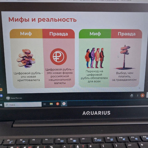 Цифровой рубль.