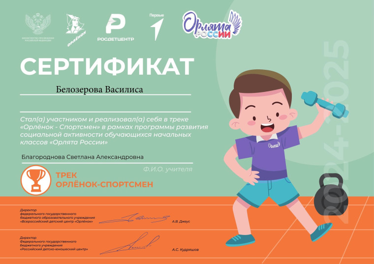 Азбука здоровья.