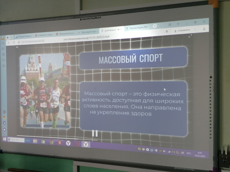 Массовый спорт.