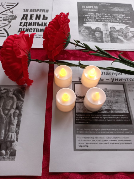 Геноцид нельзя забыть!.