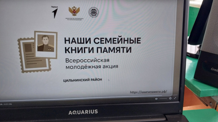 Книга памяти.