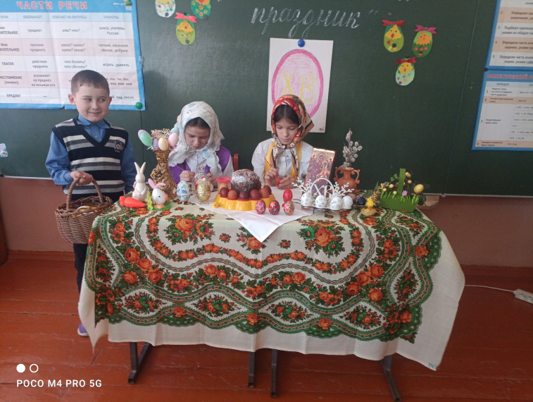 Светлый праздник.