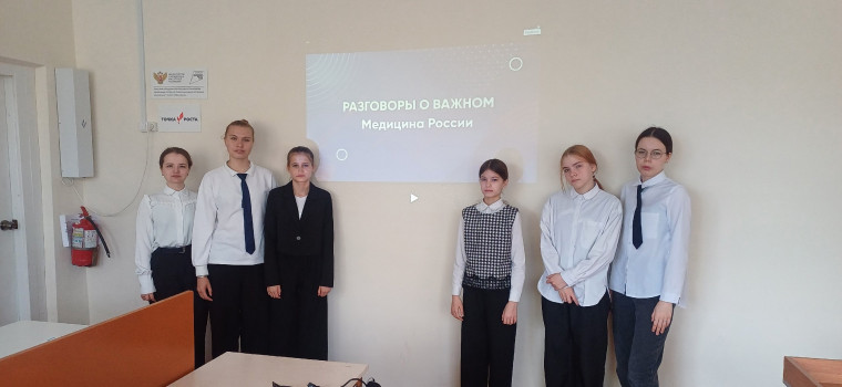 Разговоры о важном.