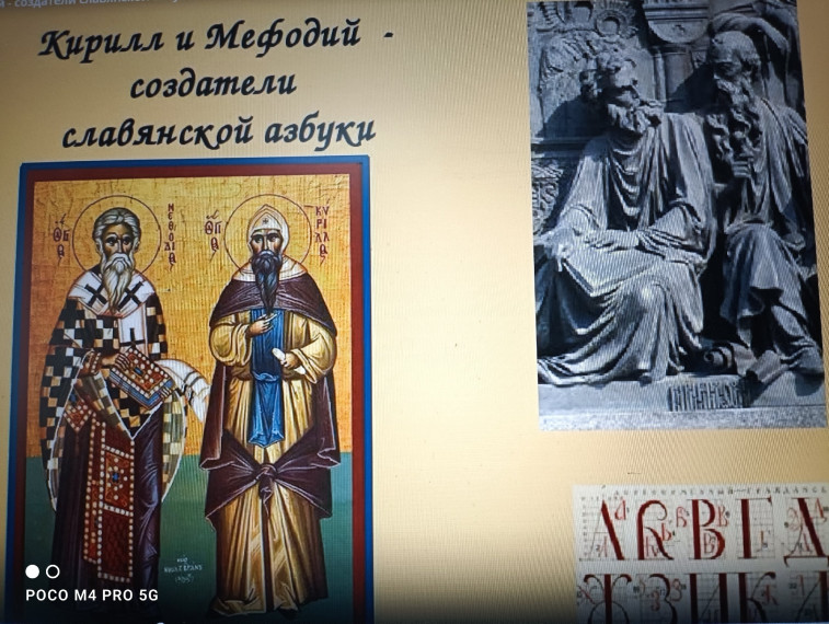Славянская азбука.