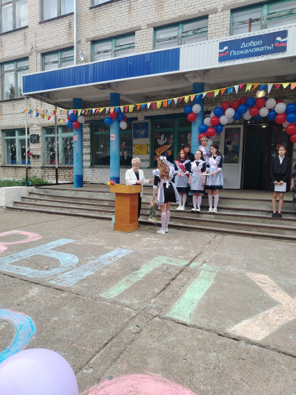 Последний звонок.