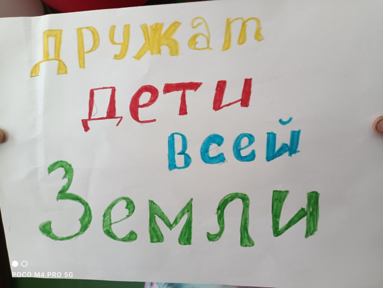 Дружат дети.